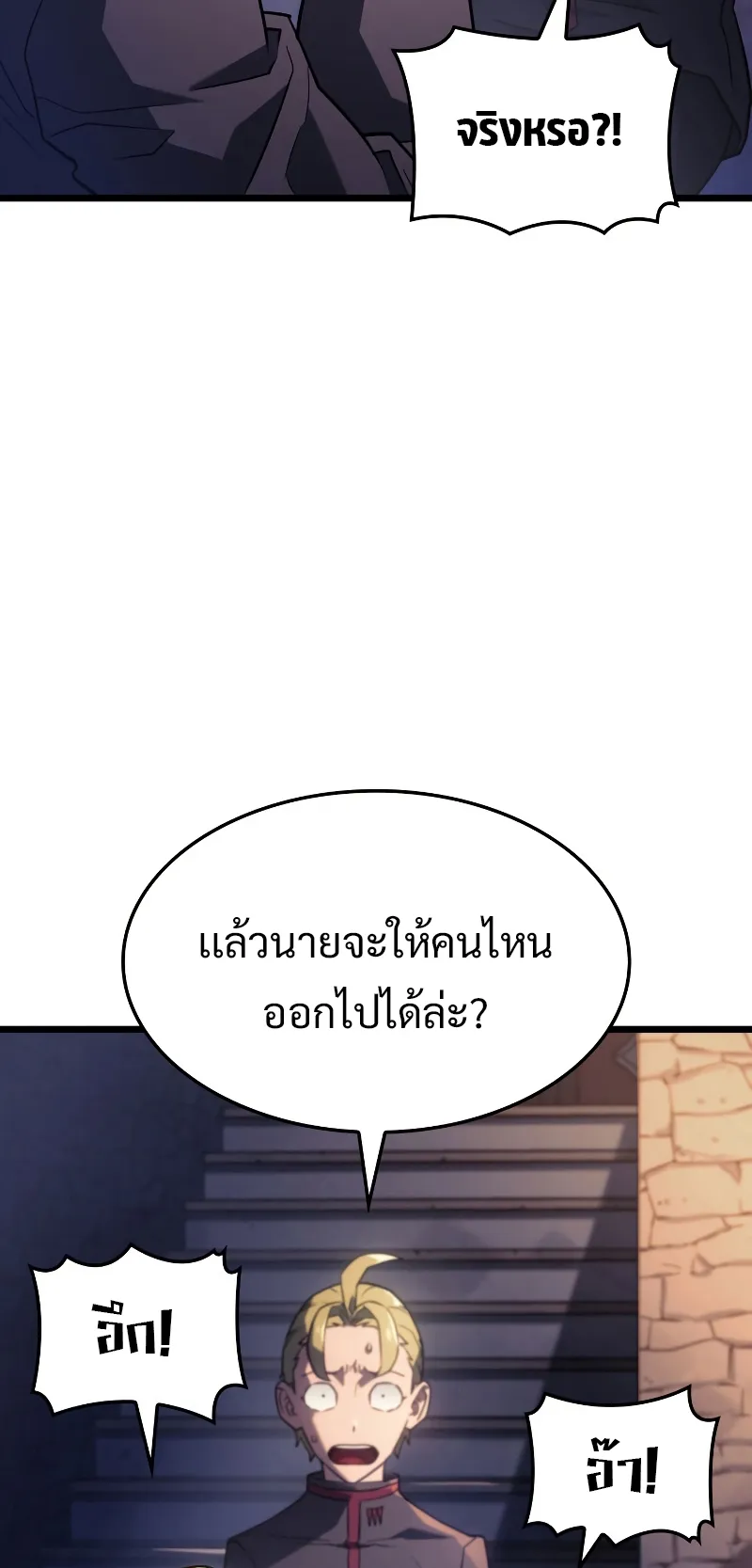 Revenge of the Iron-Blooded Sword Hound ตอนที่ 3 หน้า 15