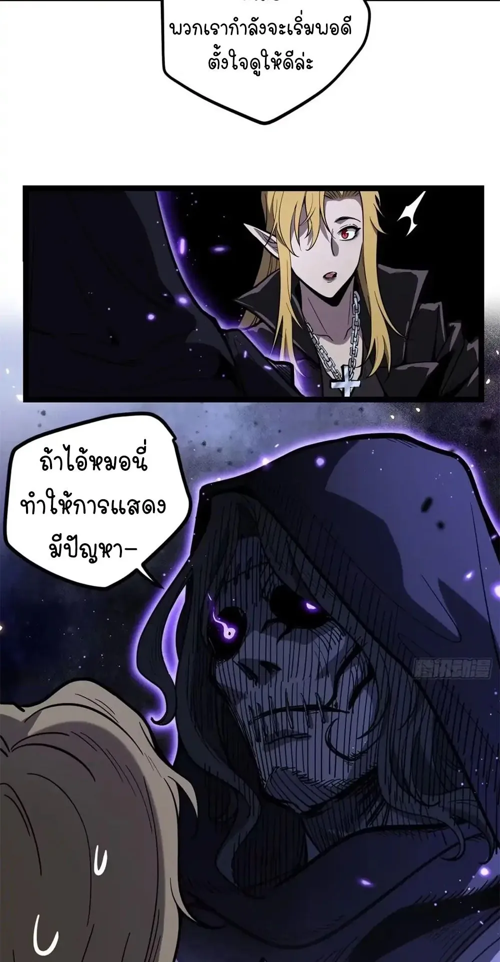 Gatekeeper of the Boundless Worlds ตอนที่ 161 หน้า 10