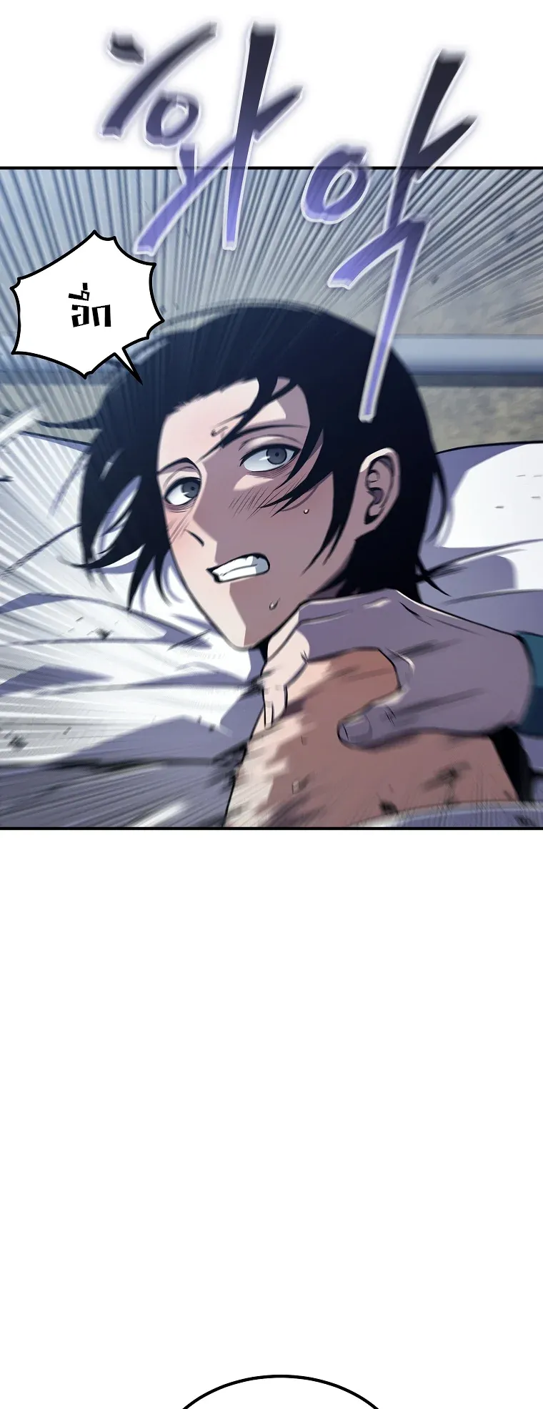 Drug-Eating Genius Mage ตอนที่ 2 หน้า 102
