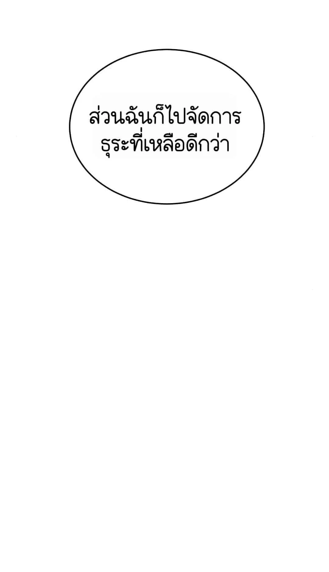 Shinsu Kindergarten ตอนที่ 22 หน้า 87