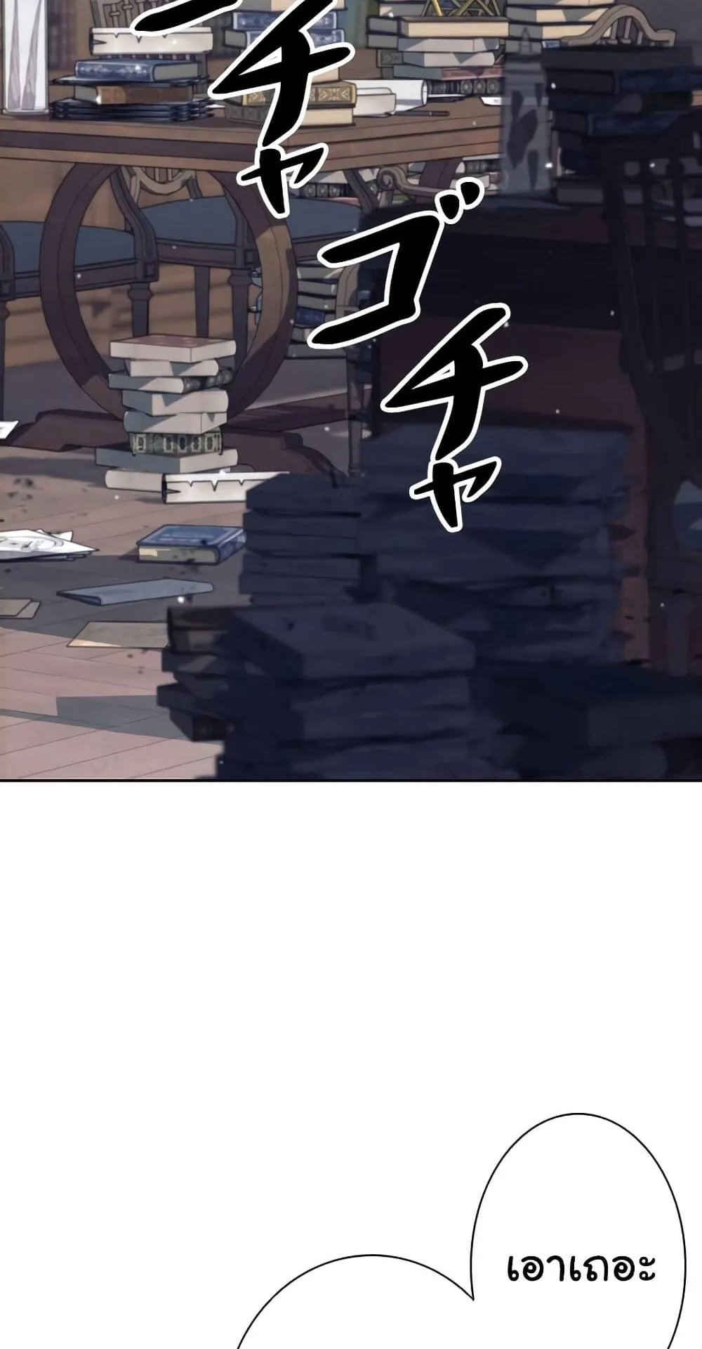 I Quit the Hero’s Party ตอนที่ 11 หน้า 32