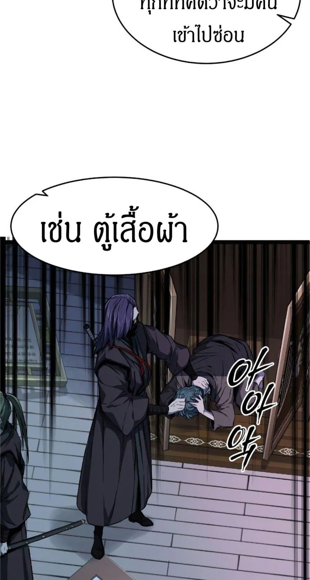 Absolute Sword Sense ตอนที่ 1 หน้า 130