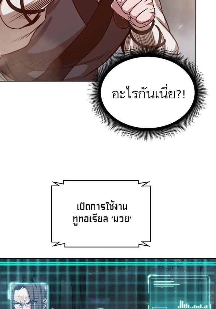 Nano Machine Chapter 20 หน้า 69
