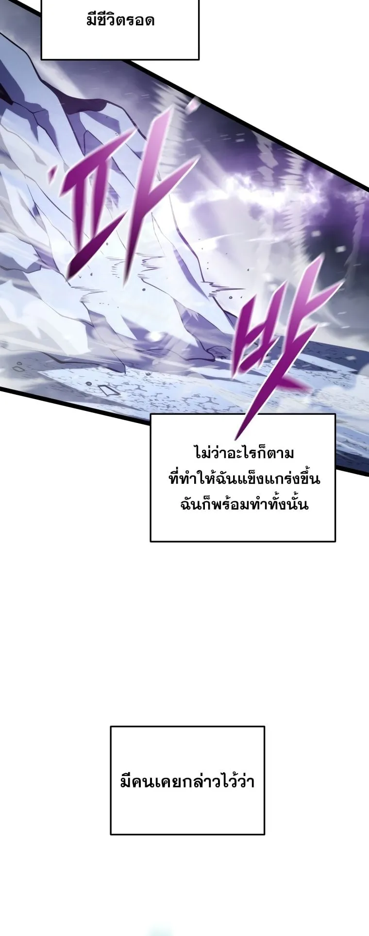 A Dragonslayer’s Peerless Regression ตอนที่ 1 หน้า 20