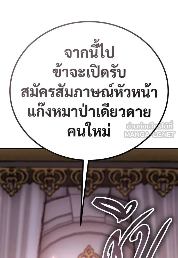 A Rogue Guard in a Medieval Fantasy ตอนที่ 25 หน้า 156