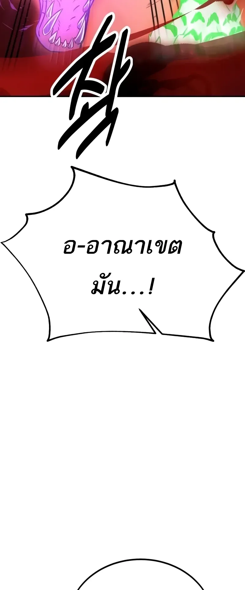 I Killed an Academy Player ตอนที่ 47 หน้า 38