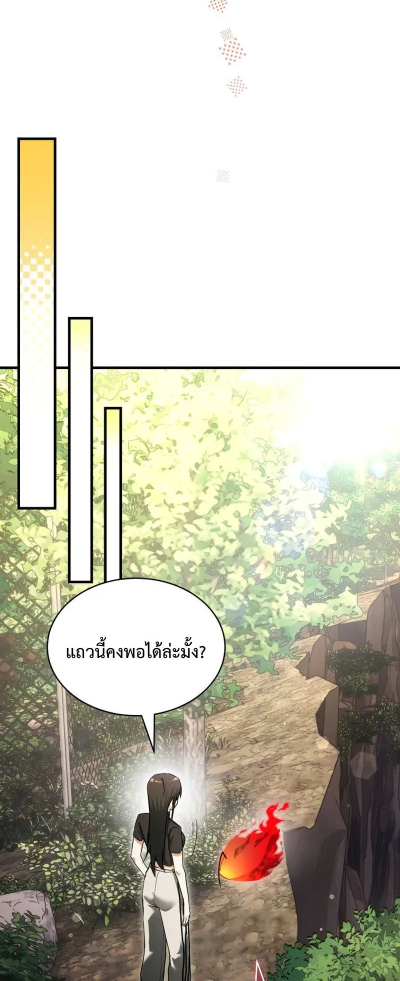The Ranker Who Just Wants to Retire ตอนที่ 14 หน้า 58