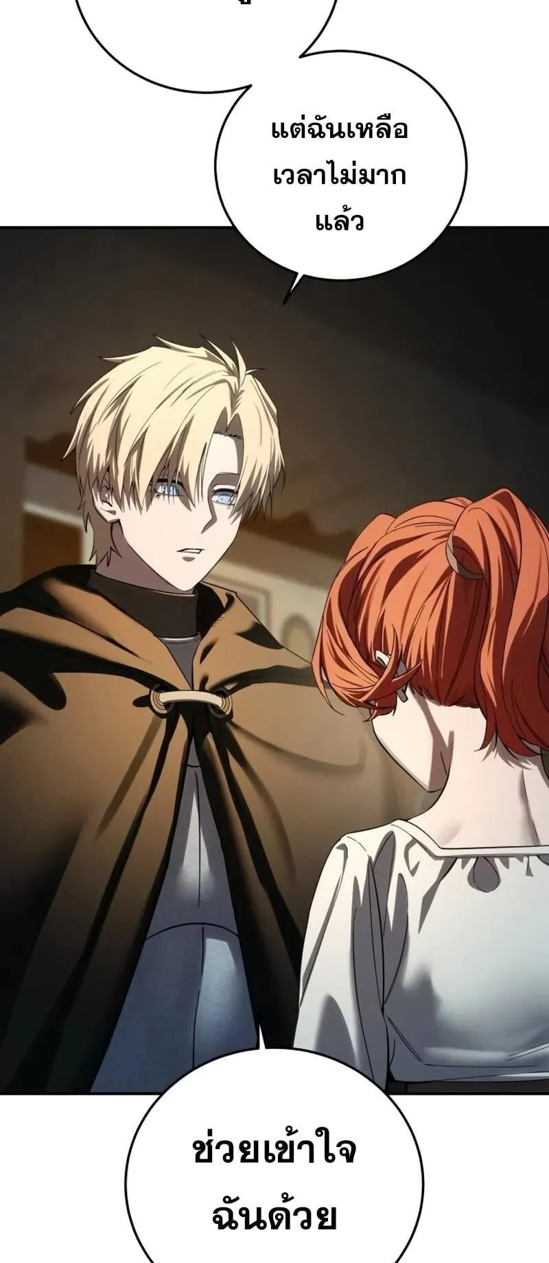 Star-Embracing Swordmaster ตอนที่ 95 หน้า 102