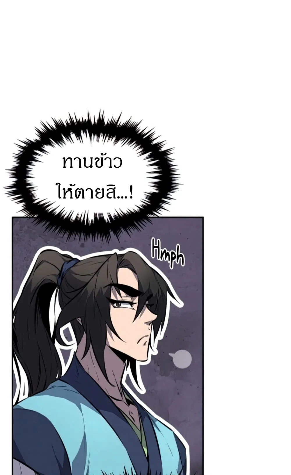 Reincarnated Escort Warrior ตอนที่ 13 หน้า 28