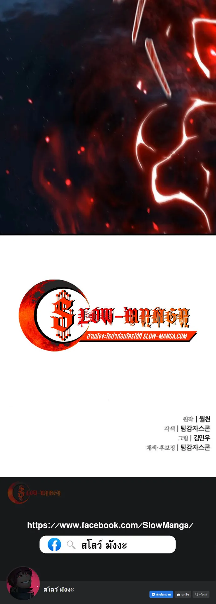 The Genius Mage Who Uses His Fists ตอนที่ 44 หน้า 74