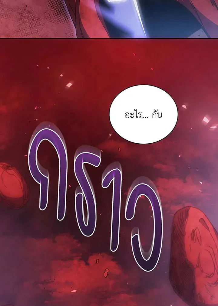 Necromancer Academy’s Genius Summoner Chapter 119 หน้า 58