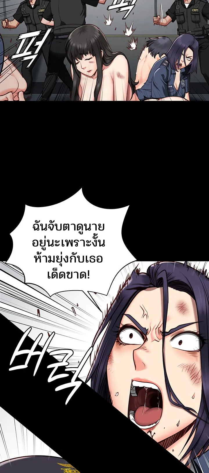 Locked Up ตอนที่ 2 หน้า 40