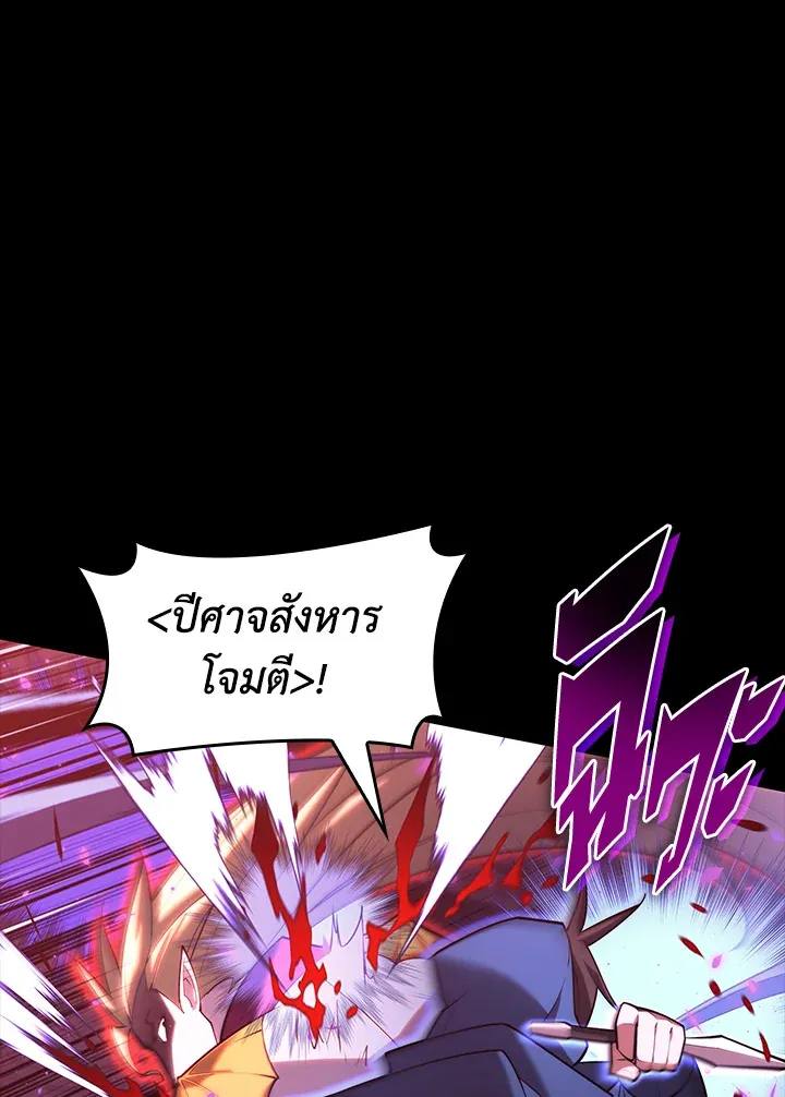 Overgeared ตอนที่ 155 หน้า 29