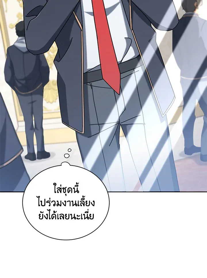 Necromancer Academy’s Genius Summoner Chapter 6 หน้า 68
