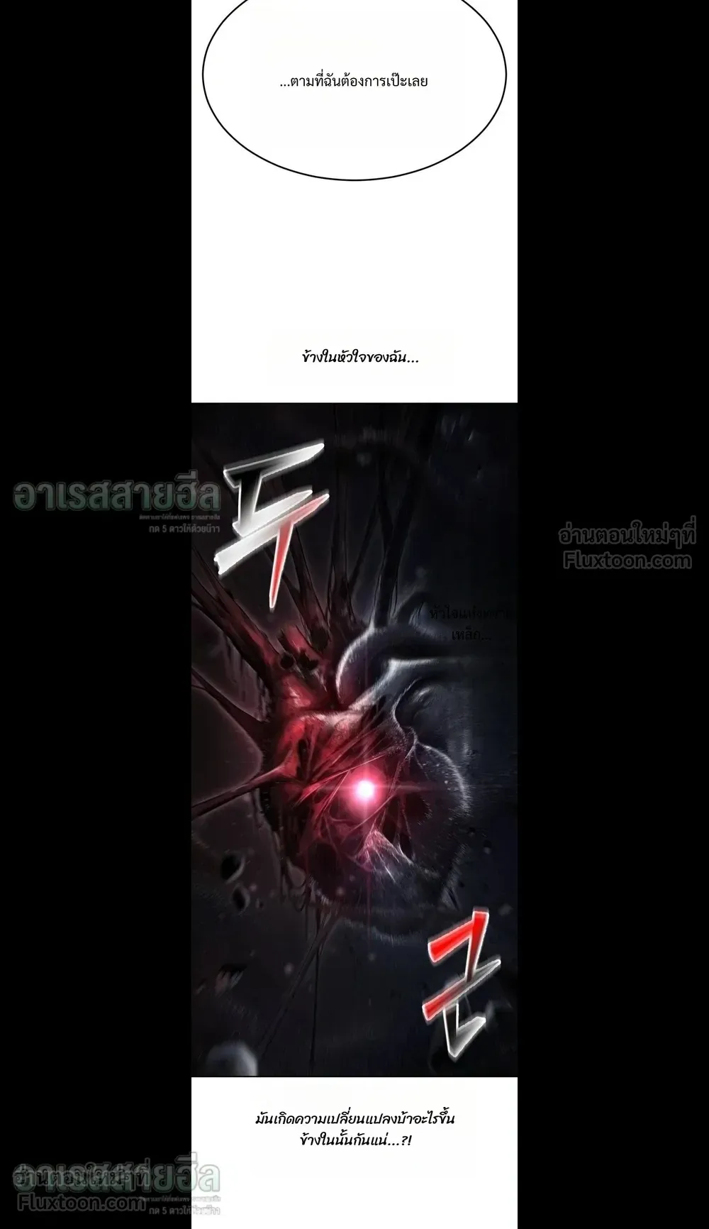 Resurrection Boy ตอนที่ 40 หน้า 12