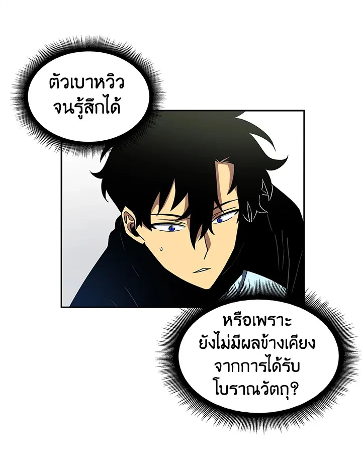 Tomb Raider King ตอนที่ 2 หน้า 31
