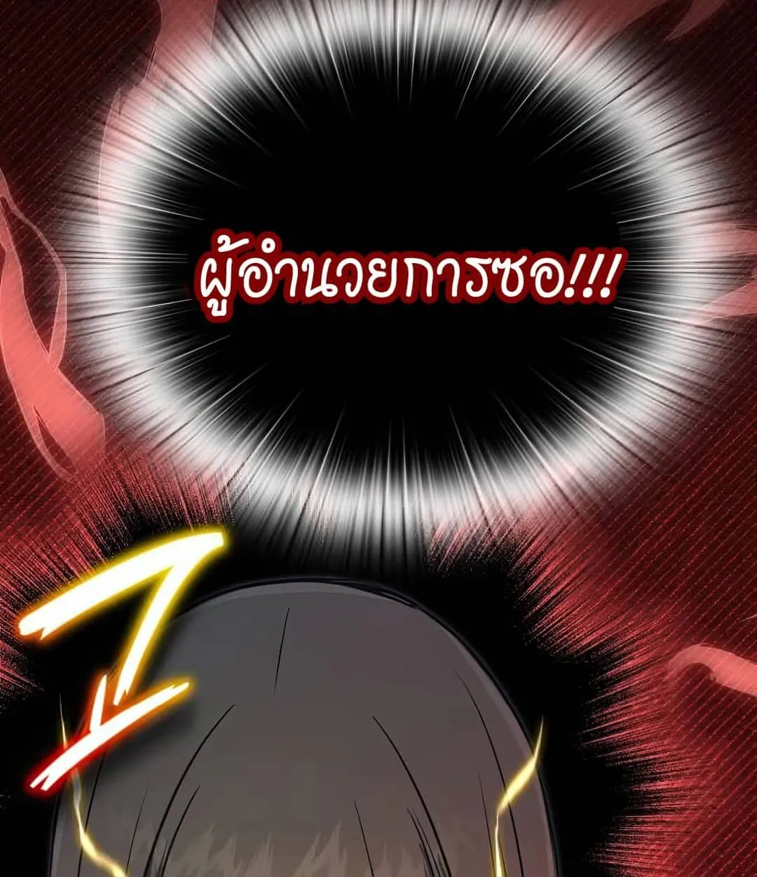 Shinsu Kindergarten ตอนที่ 24 หน้า 171