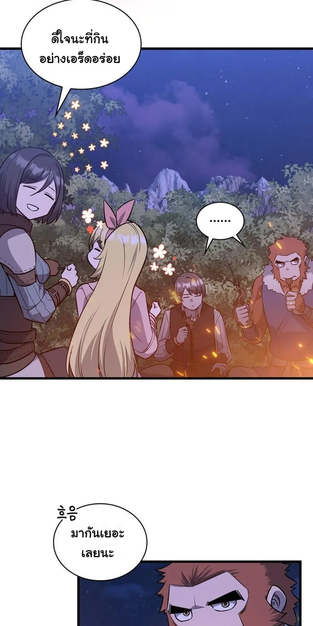 I Became the Academy Villain’s Daughter ตอนที่ 19 หน้า 13