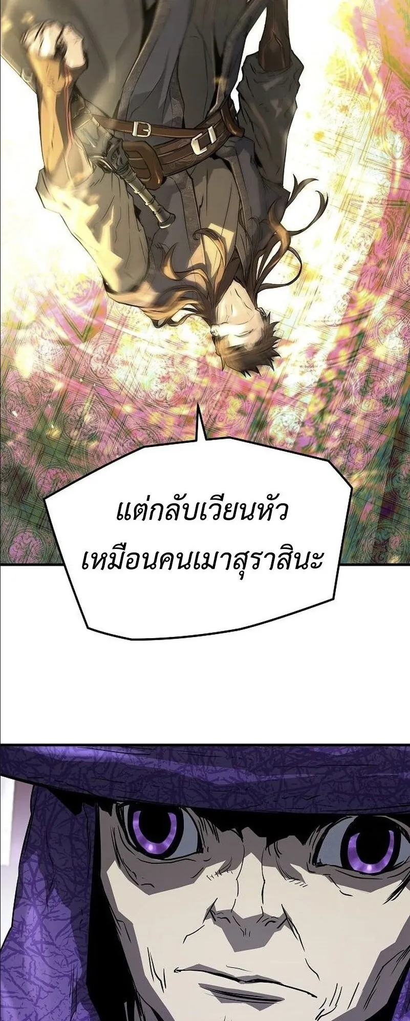 Absolute Regression ตอนที่ 46 หน้า 11