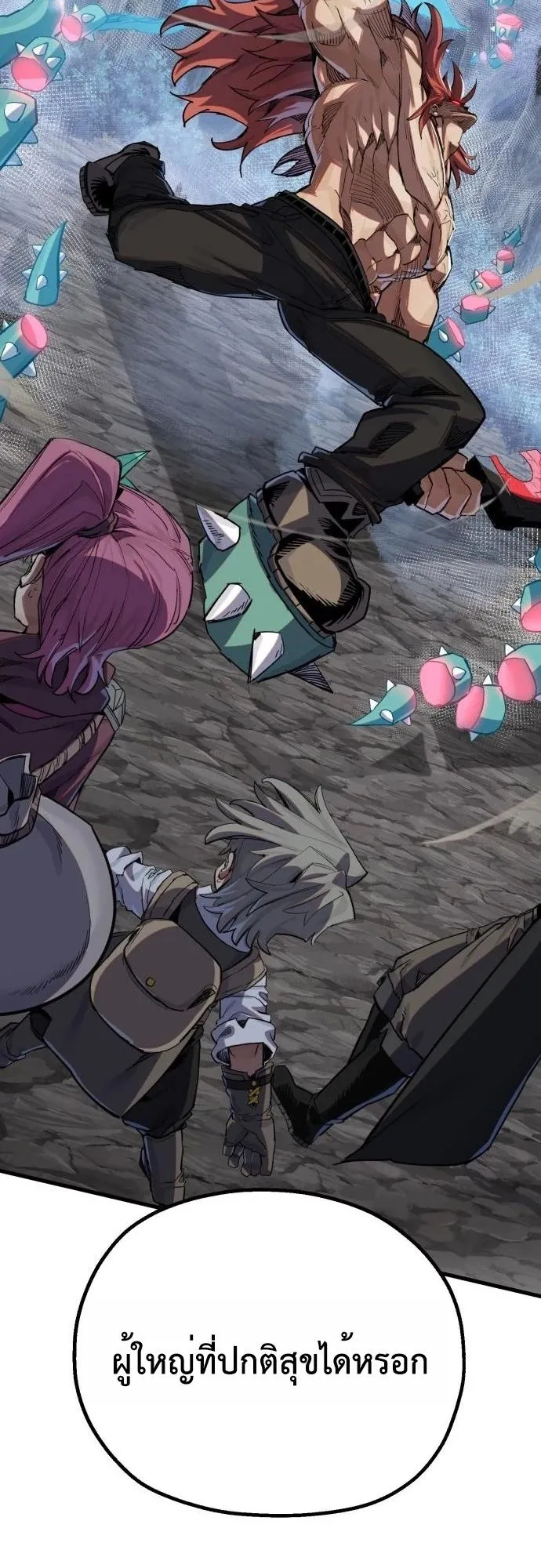 The Hero of the Heart Sword ตอนที่ 17 หน้า 13