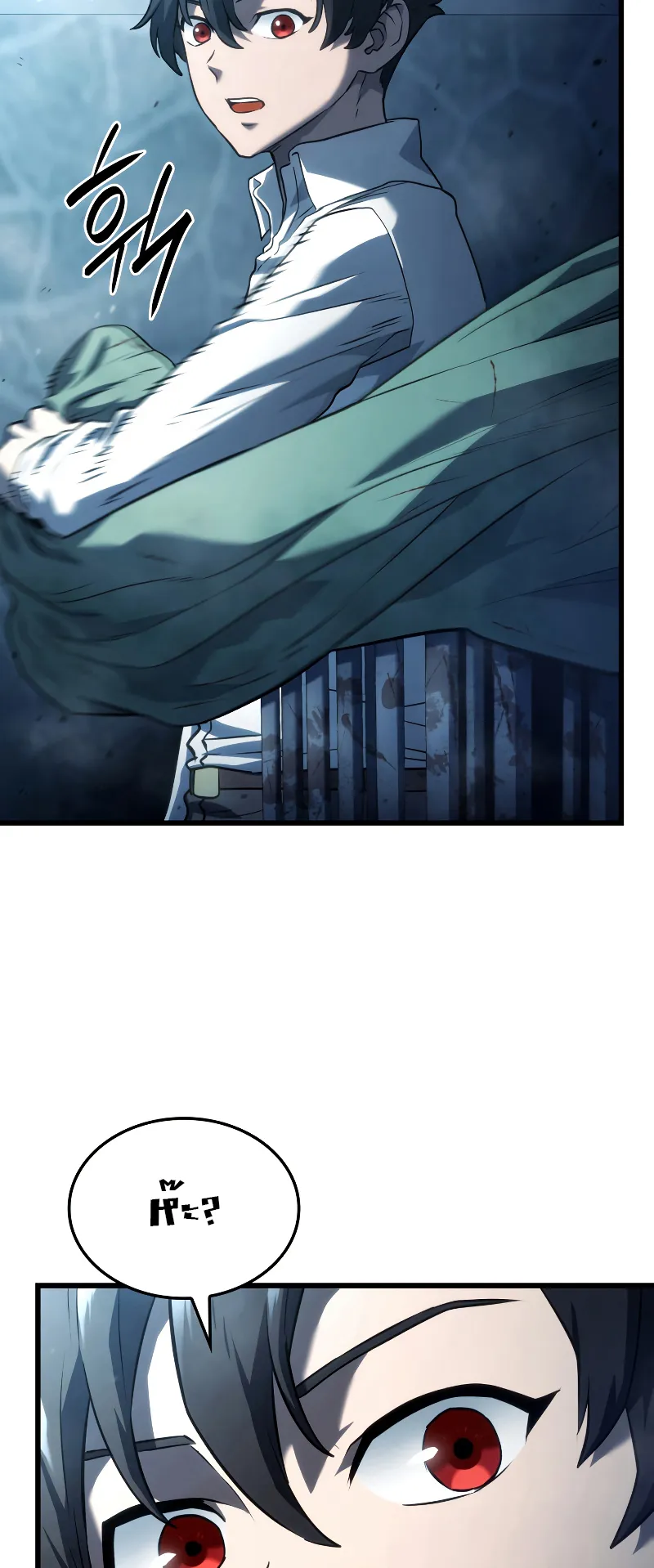 Revenge of the Iron-Blooded Sword Hound ตอนที่ 22 หน้า 88