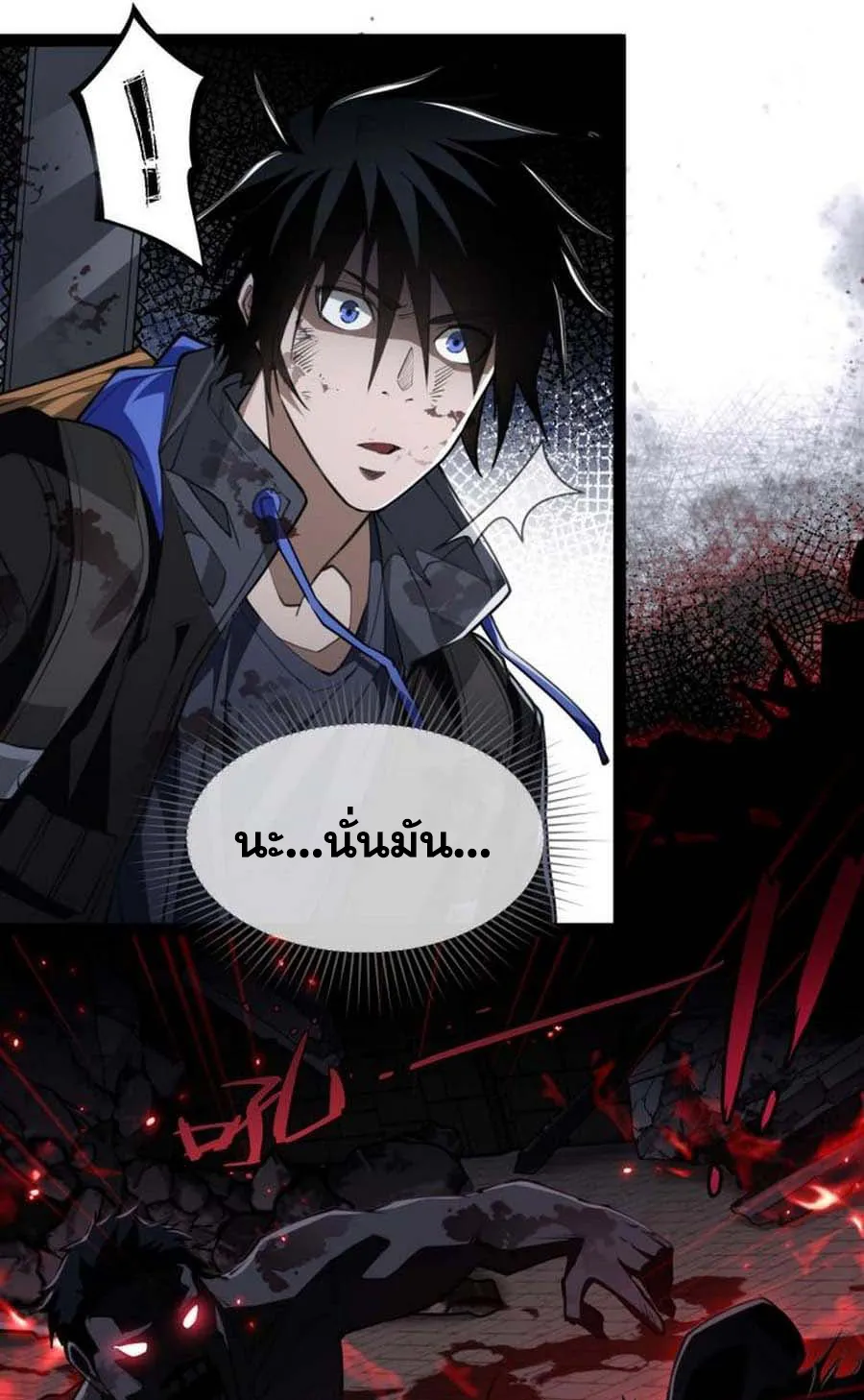 Doom Summoner ตอนที่ 4 หน้า 45