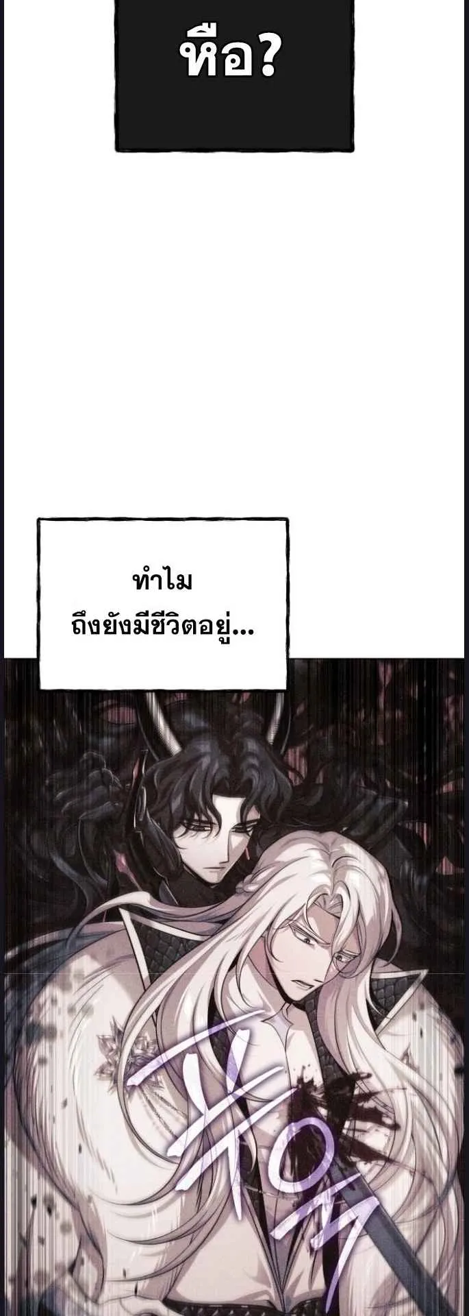 The Magic Tower Problematic Child ตอนที่ 1 หน้า 55