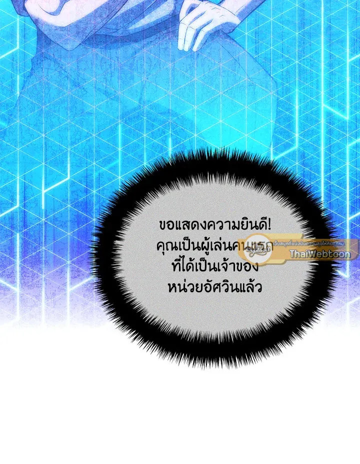 Overgeared ตอนที่ 215 หน้า 154