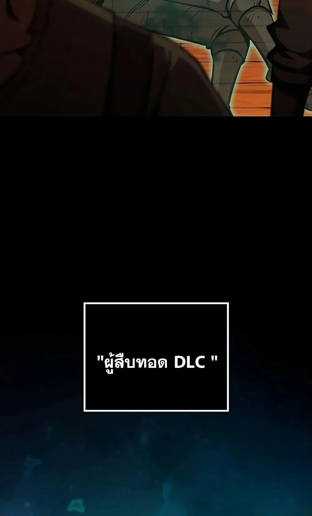 Genius Corpse-Collecting Warrior ตอนที่ 2 หน้า 22