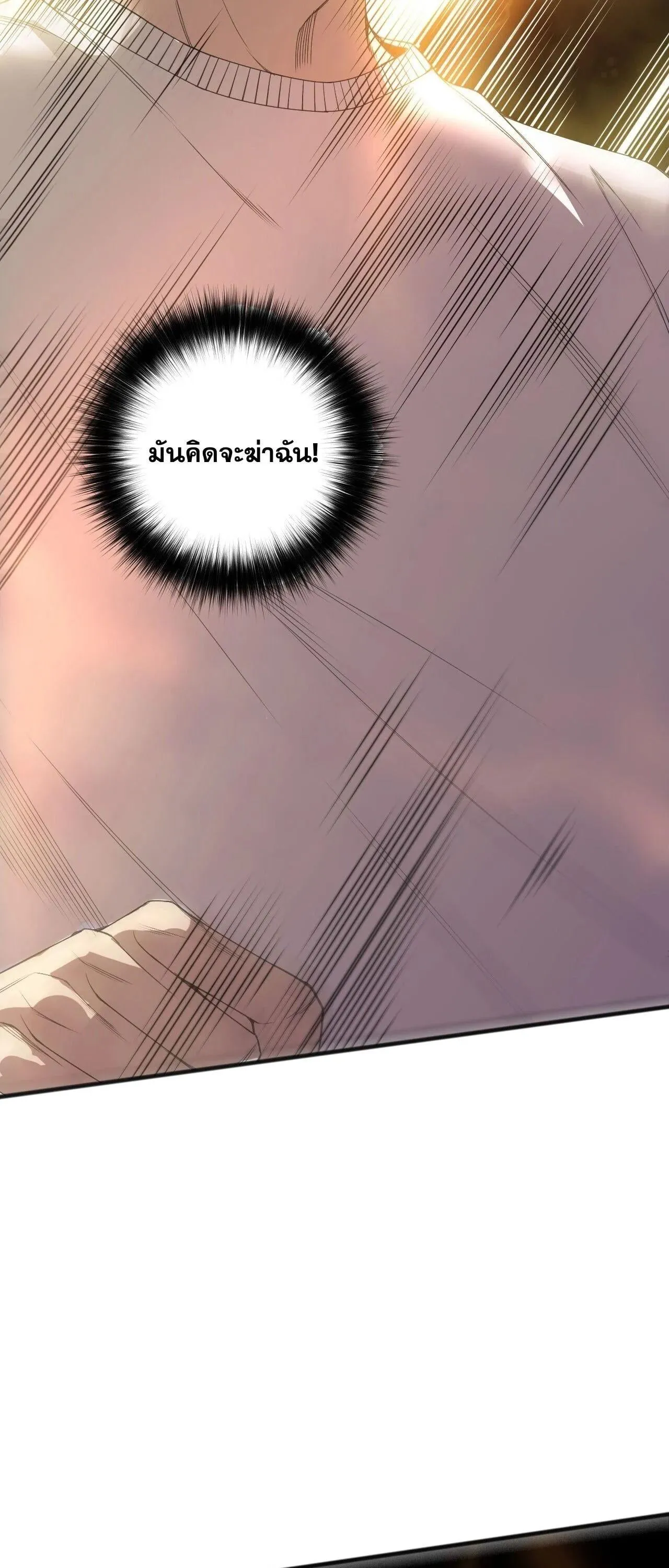 Disastrous Necromancer ตอนที่ 259 หน้า 19
