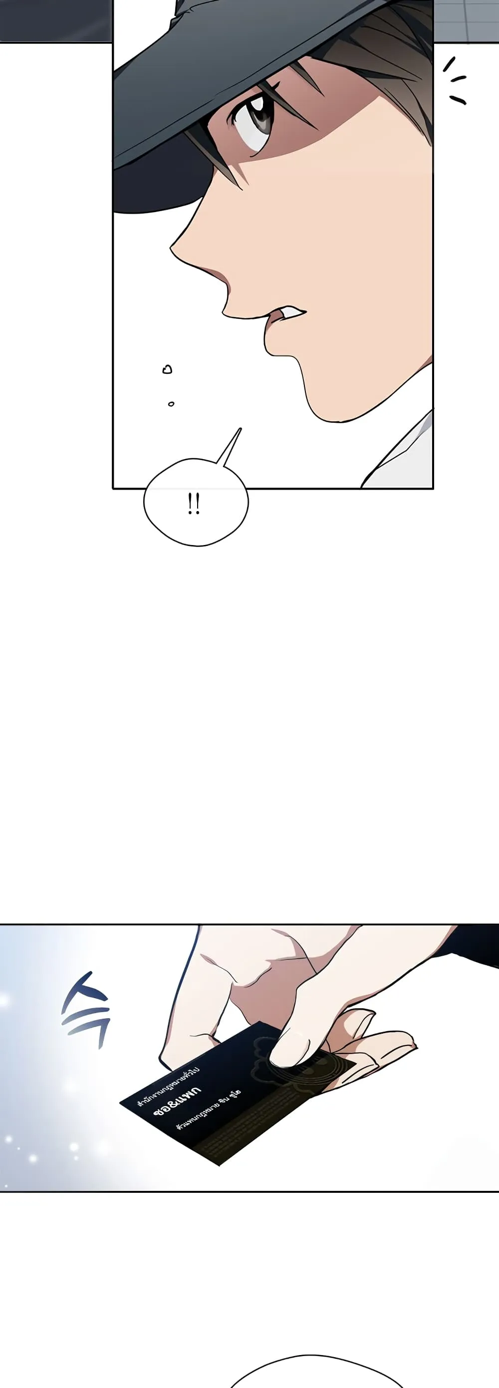 Afterlife Diner ตอนที่ 1 หน้า 17