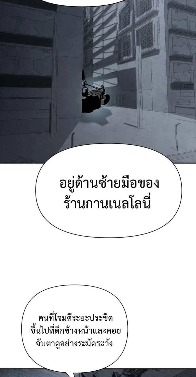 The Knight King Who Returned With a God ตอนที่ 14 หน้า 75