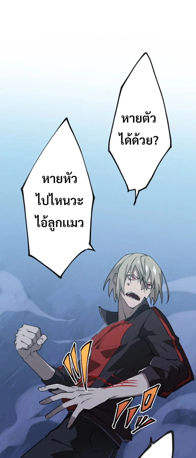 God Killing ตอนที่ 3 หน้า 65