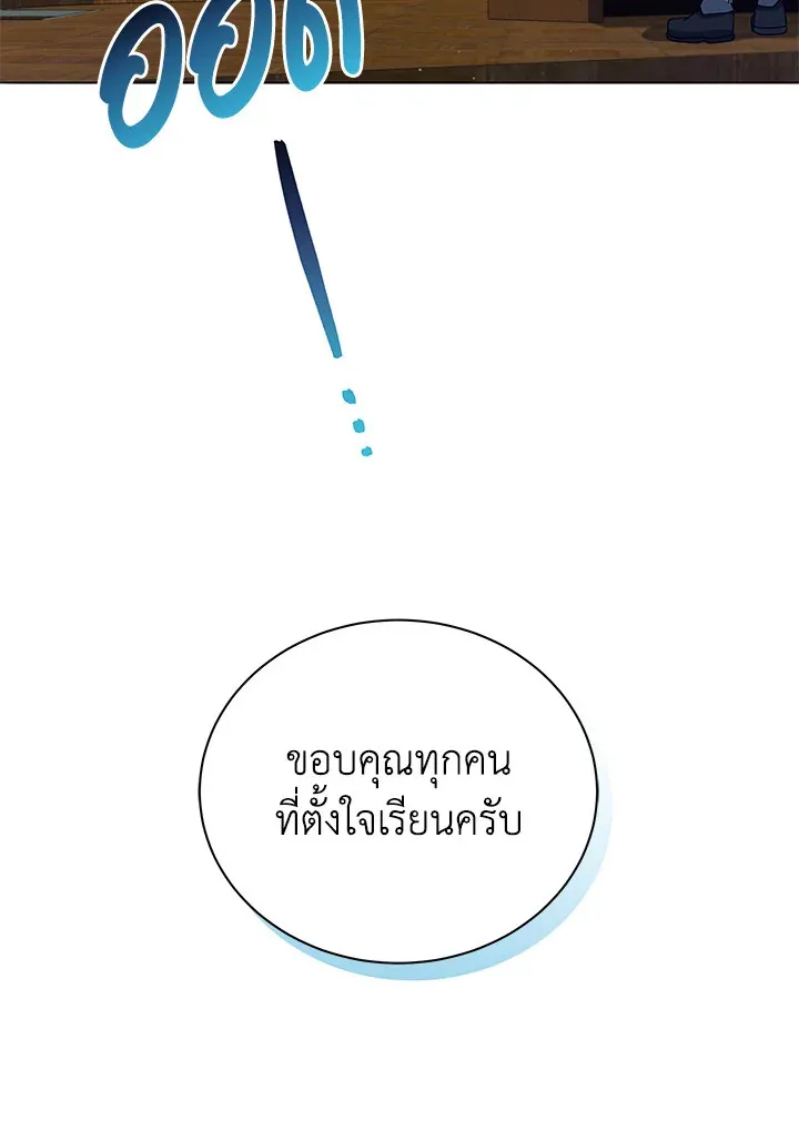 Necromancer Academy’s Genius Summoner Chapter 15 หน้า 55