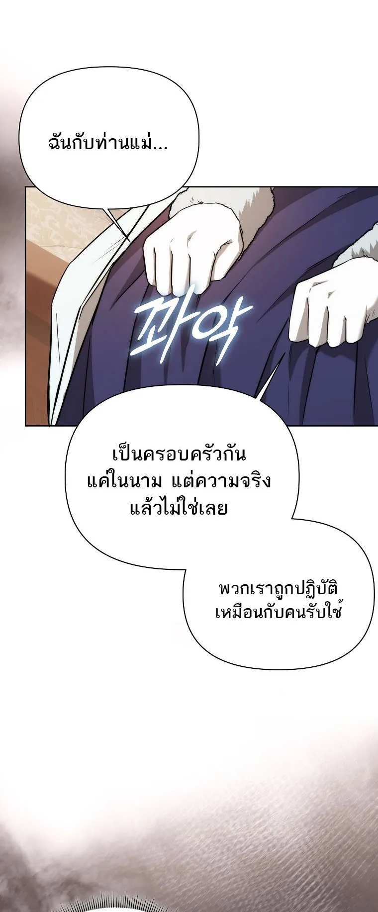 Barbarian’s Adventure in a Fantasy World ตอนที่ 4 หน้า 46