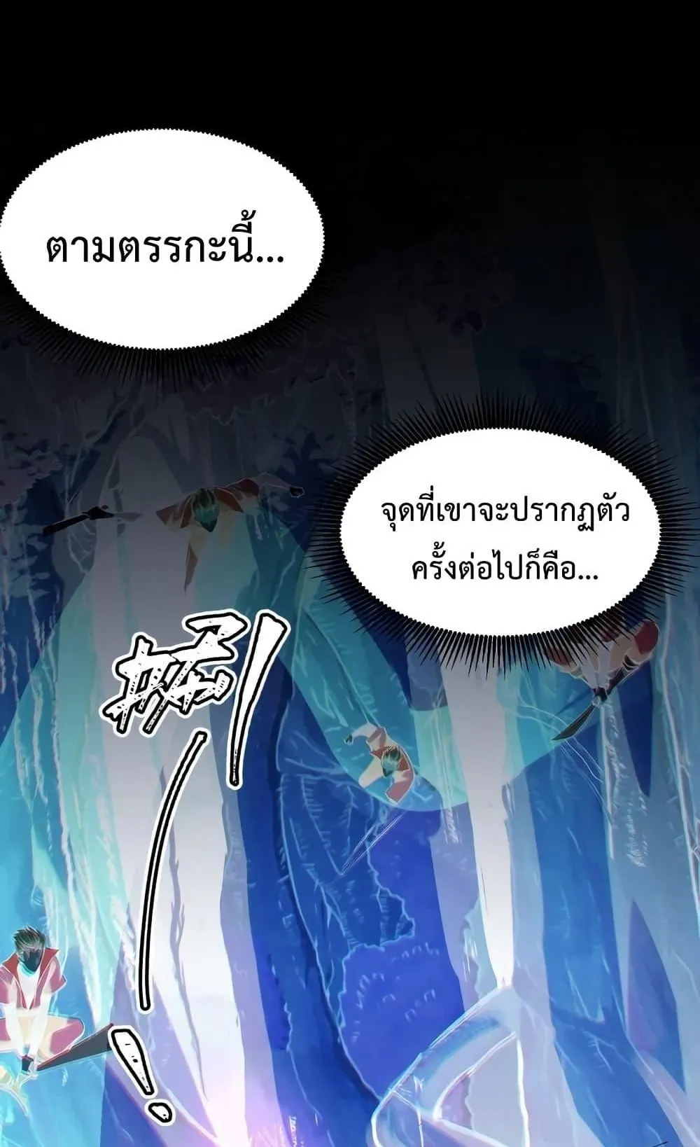 I Level Up By Absorbing Everything ตอนที่ 6 หน้า 53