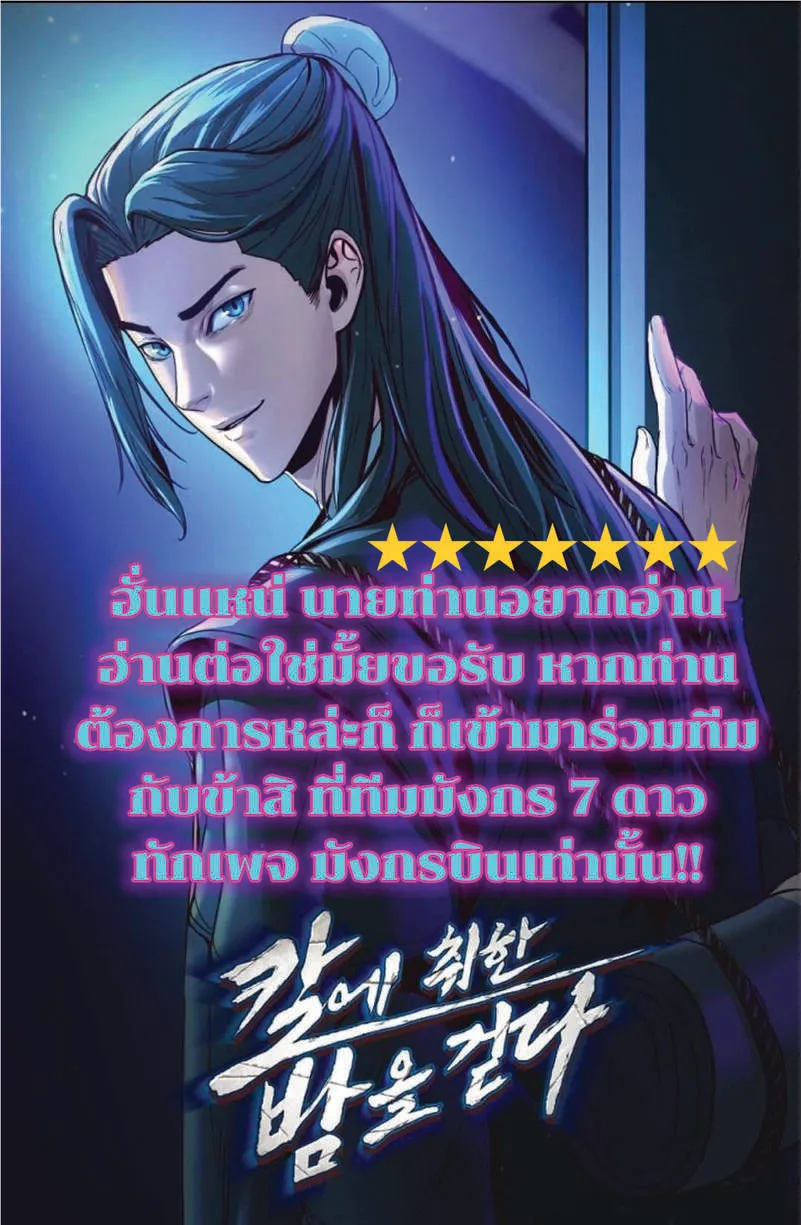 Reincarnated Escort Warrior ตอนที่ 7 หน้า 51
