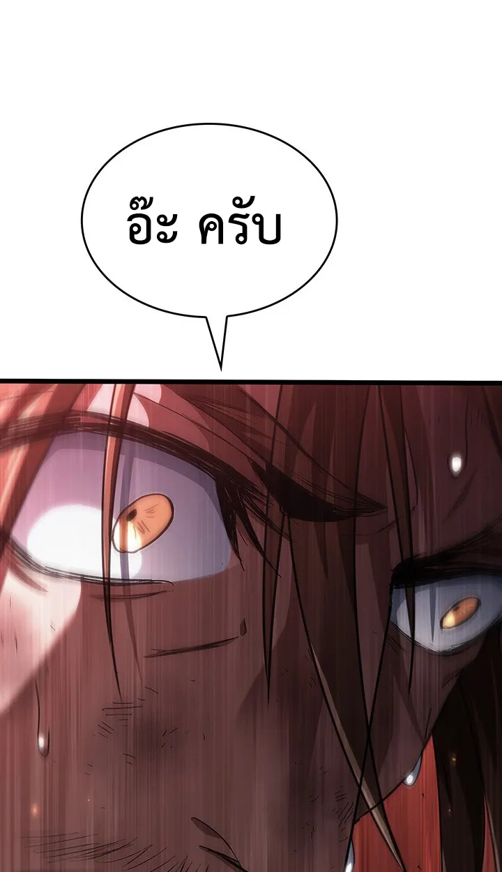 Crimson Reset ตอนที่ 12 หน้า 95