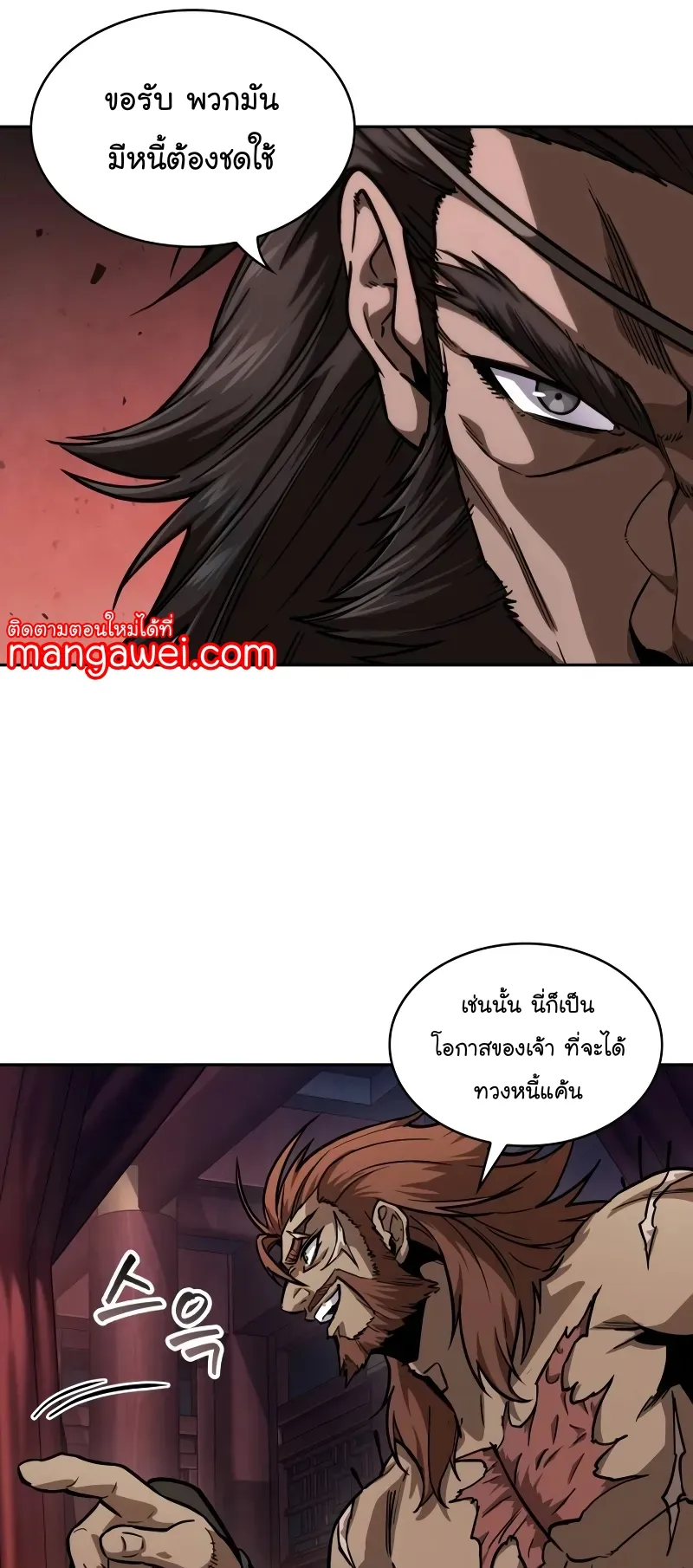 Nano Machine Chapter 227 หน้า 17