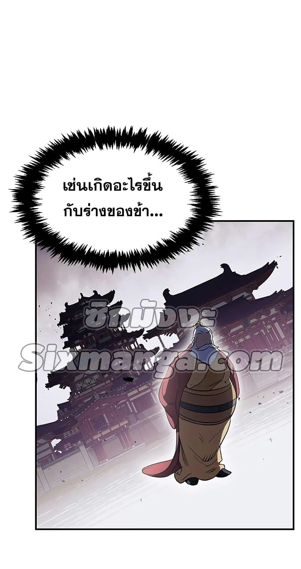 Heavenly Grand Archive’s Young Master ตอนที่ 3 หน้า 51
