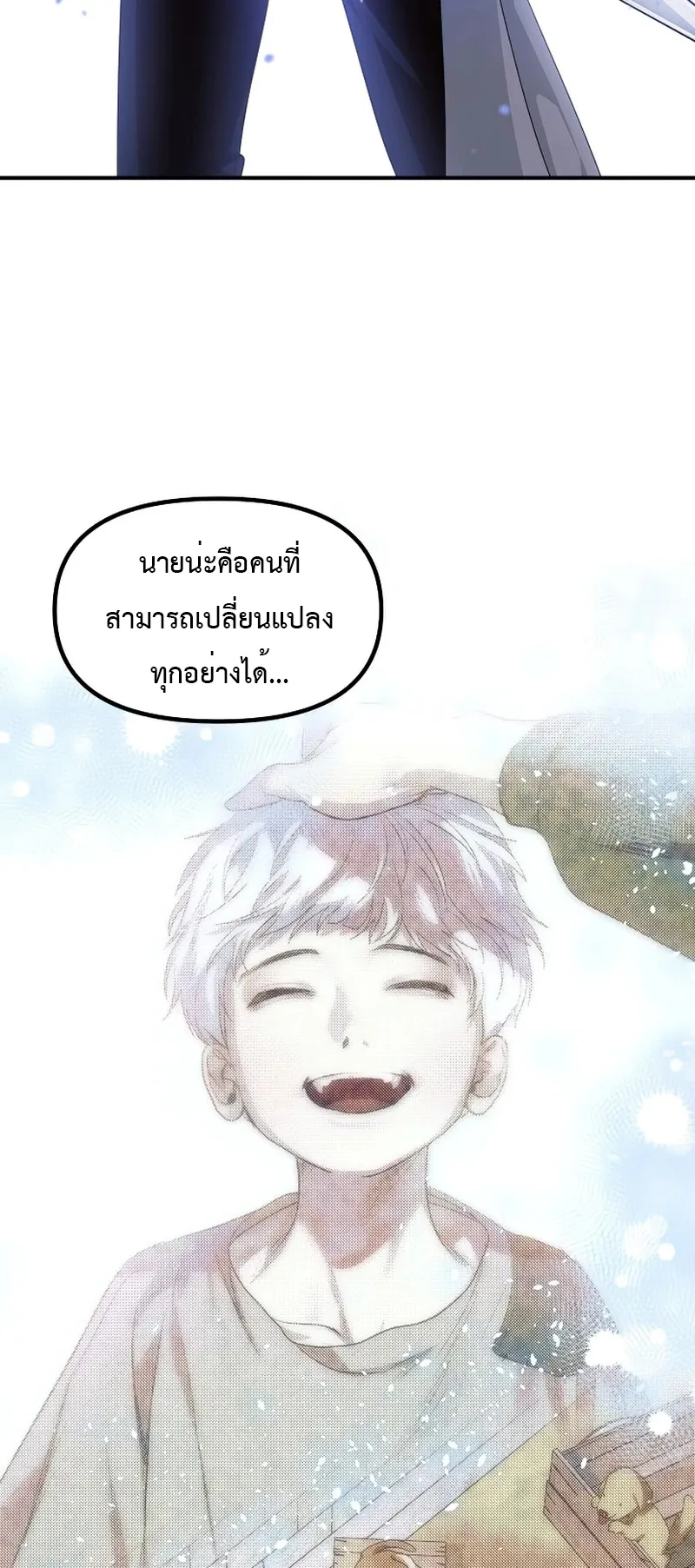 SSS-Class Suicide Hunter ตอนที่ 81 หน้า 44