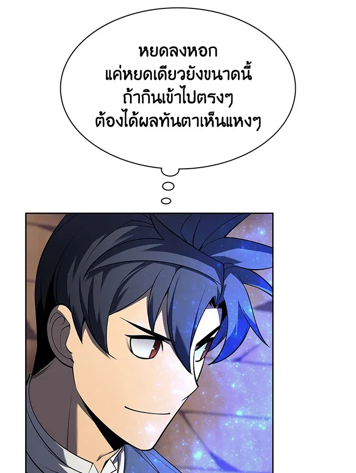 Overgeared ตอนที่ 144 หน้า 128