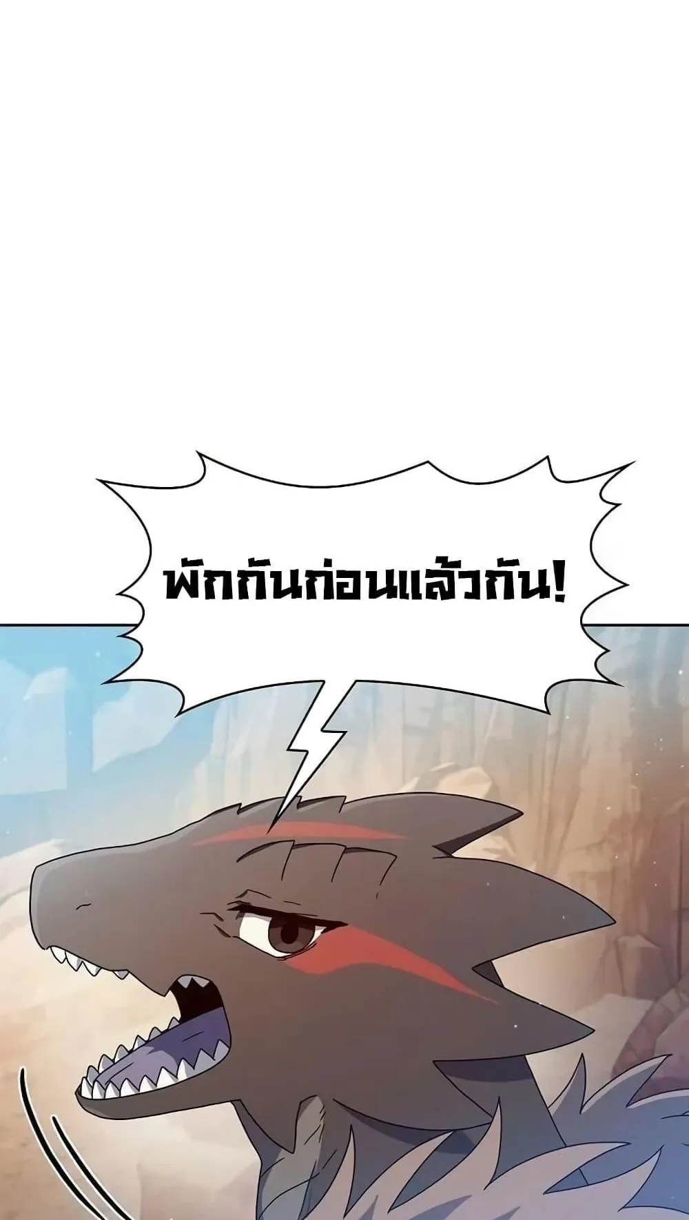The Nebula’s Civilization ตอนที่ 10 หน้า 88