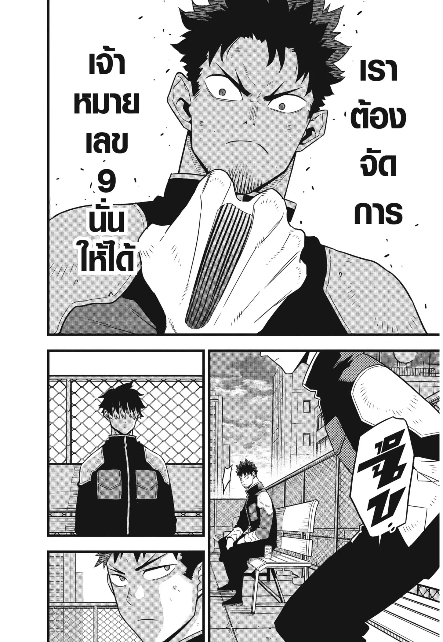 Kaiju no.8 ไคจูหมายเลข 8 ตอนที่ 55 หน้า 16
