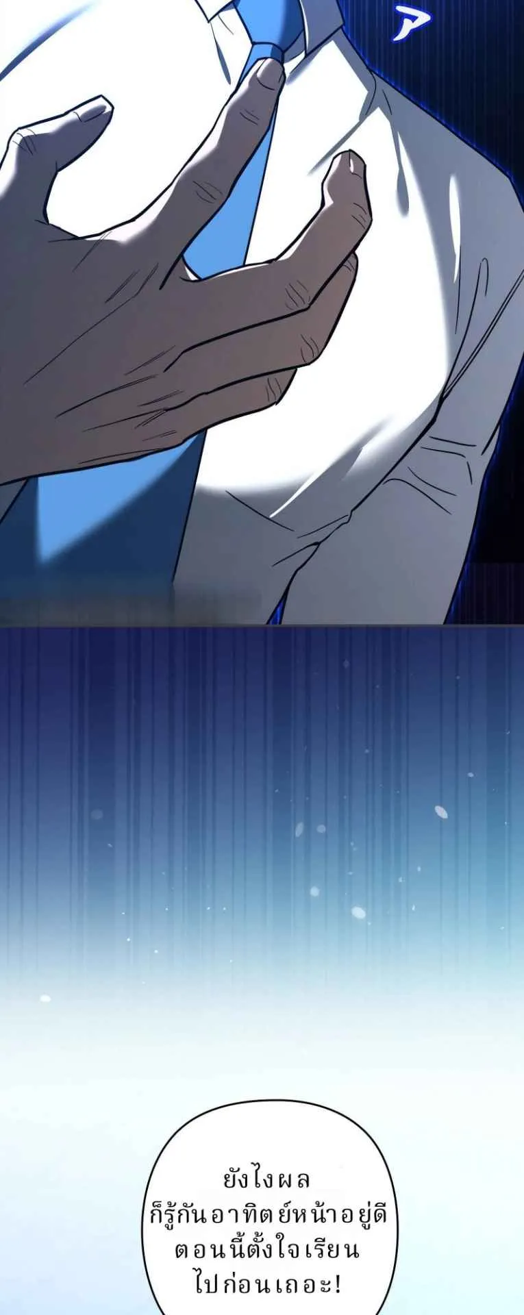 The Swordsmanship Instructor at the Academy ตอนที่ 3 หน้า 37
