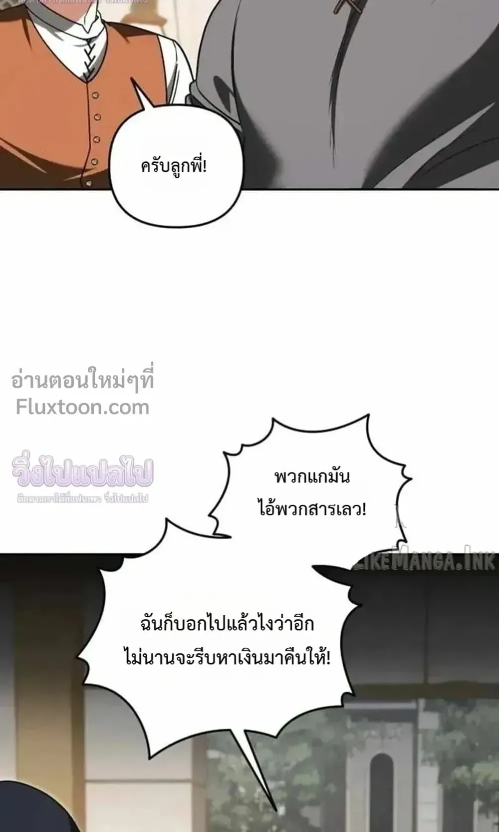 Sovereign of the Infinite Clones ตอนที่ 84 หน้า 59