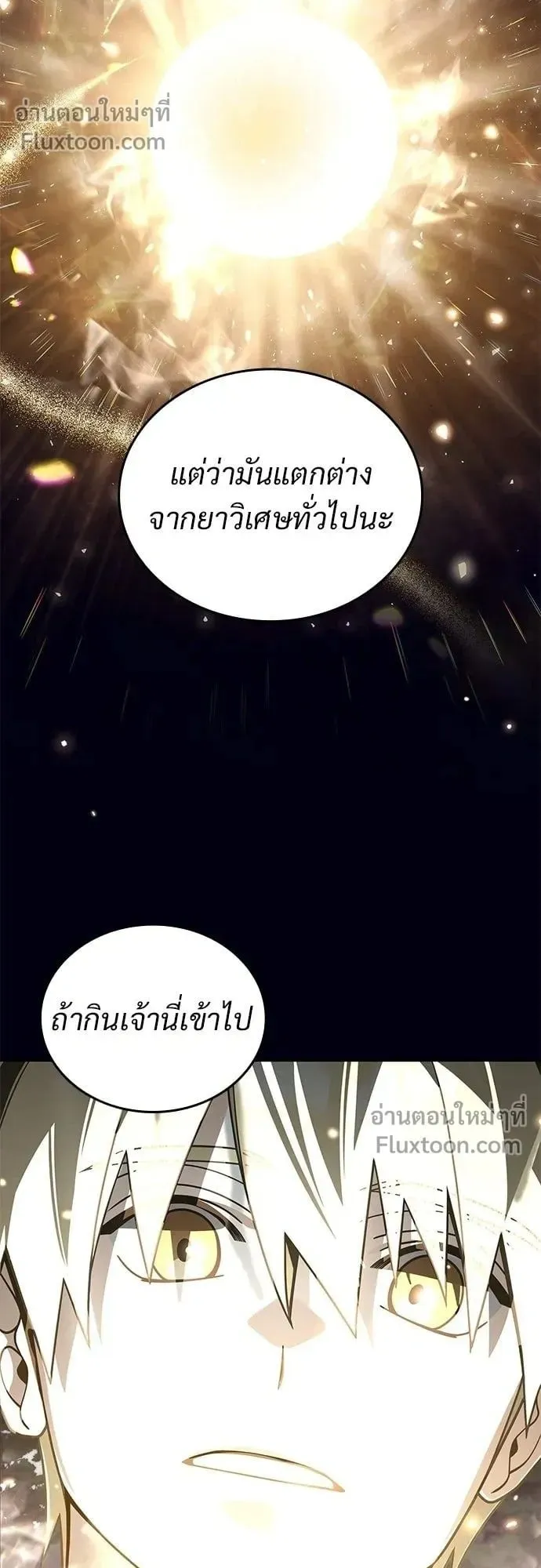 A Cadet Becomes a Prophet ตอนที่ 27 หน้า 34