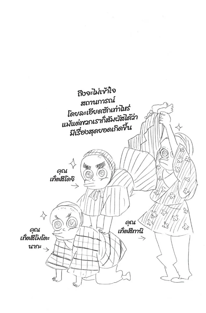 Kimetsu no yaiba ตอนที่ 125 หน้า 46