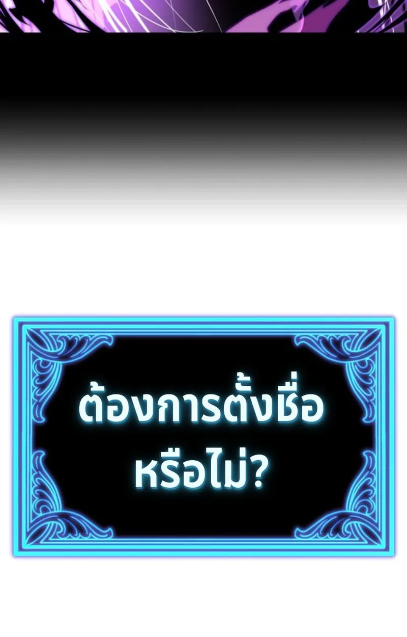 Player of a Fallen Noble Family ตอนที่ 12 หน้า 5
