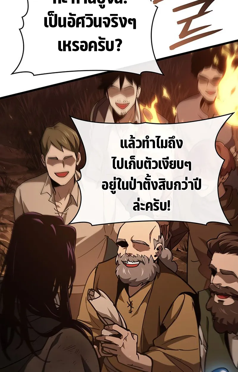 Crimson Reset ตอนที่ 4 หน้า 13